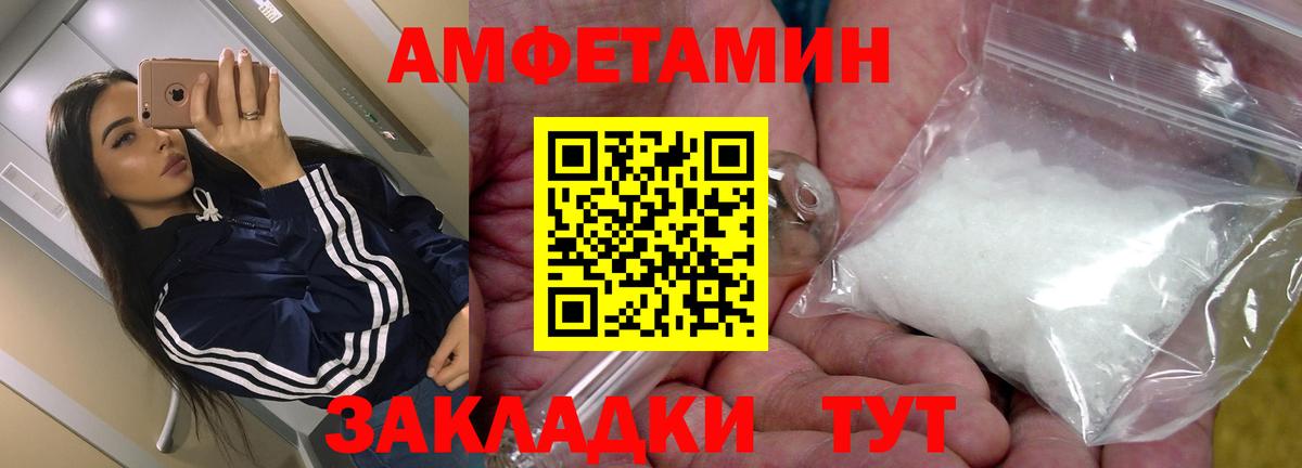 Амфетамин 98% Омск