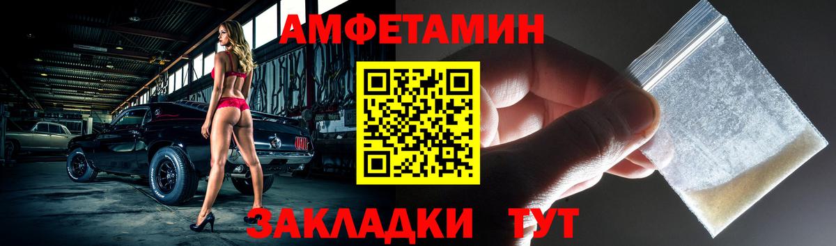 Омск  АМФЕТАМИН Розовый  Амфетамин  Вход с VPN 