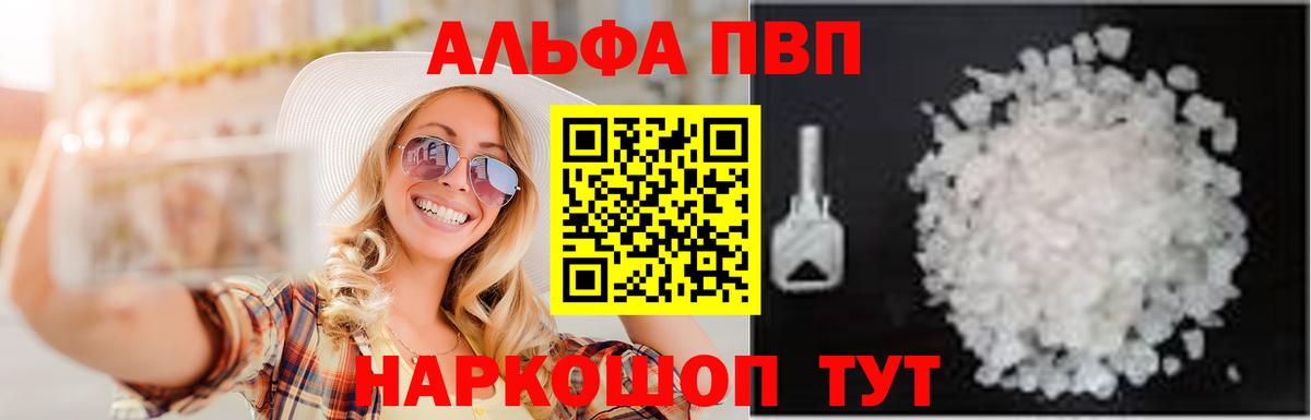 A-PVP Соль  Alfa_PVP крисы CK  Alpha-PVP VHQ  Омск  Вход с VPN 