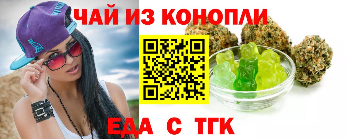 Печенье с ТГК конопля  Вход с VPN  Омск 