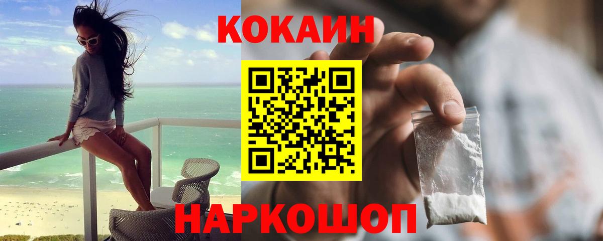 КОКАИН Боливия Омск