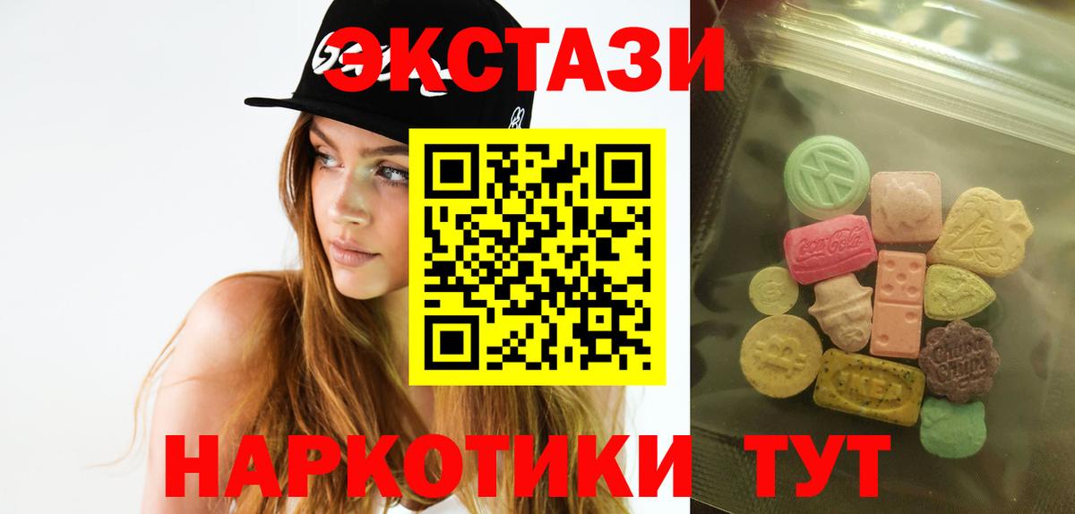 ЭКСТАЗИ  Вход с VPN  Экстази louis Vuitton  Омск  Ecstasy 280мг 