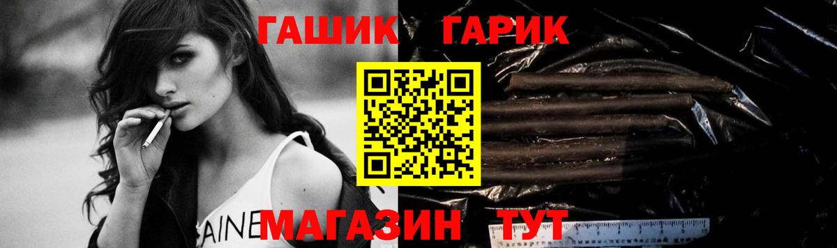 ГАШ хэш Омск