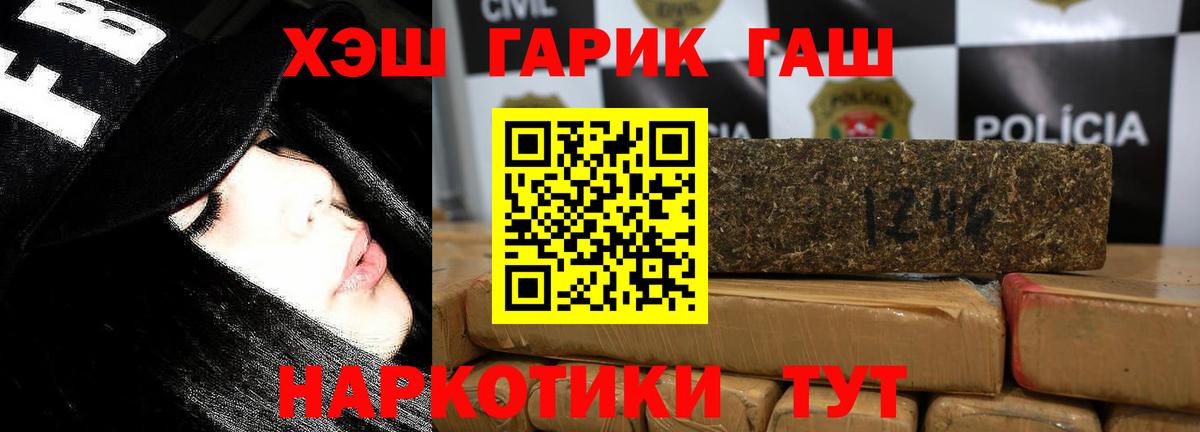 Омск  ГАШ 40% ТГК  ГАШИШ AMNESIA HAZE  Гашиш  Вход с VPN 