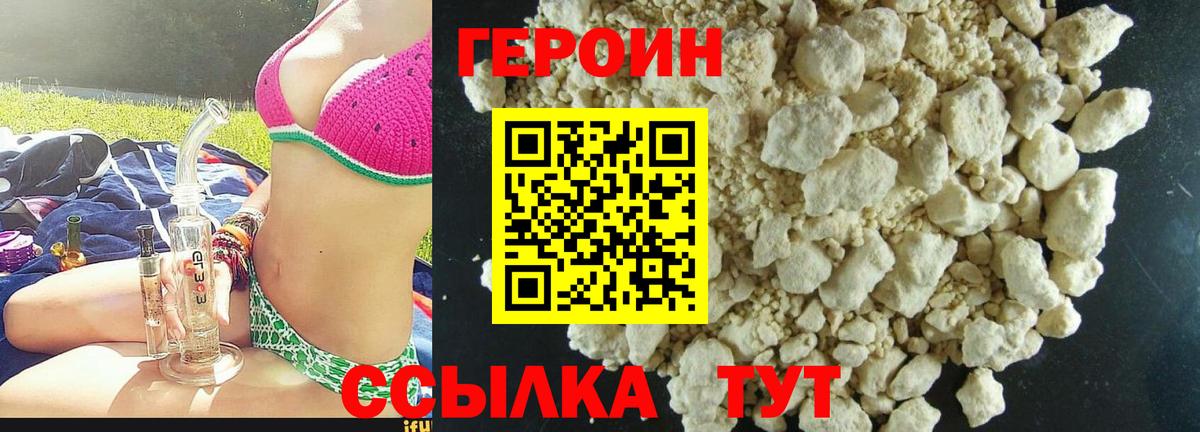 Героин афганец Омск