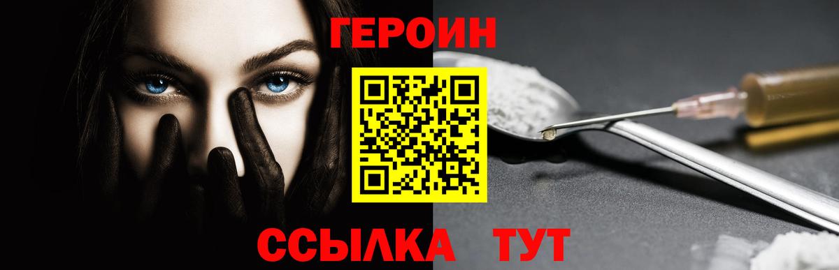 Омск  ГЕРОИН афганец  Вход с VPN 