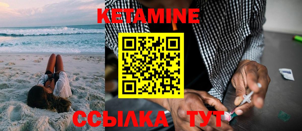 Кетамин VHQ  Вход с VPN  Омск 