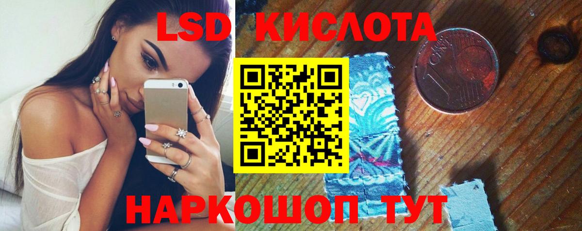 LSD-25 экстази кислота Омск