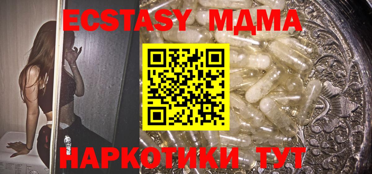 МДМА  МДМА кристаллы  Вход с VPN  Омск  MDMA Molly 