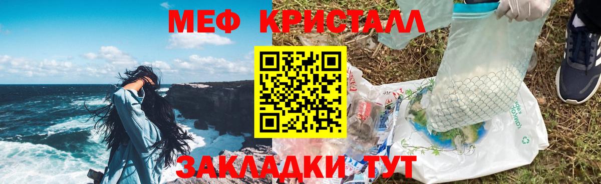 Омск  Мефедрон VHQ  Меф  Мефедрон VHQ  Вход с VPN 