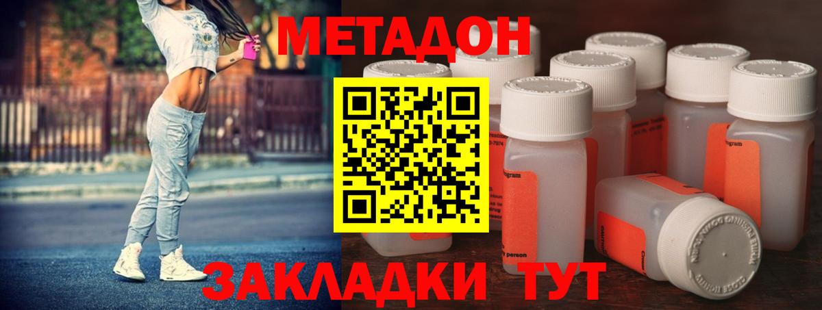 Метадон кристалл  Вход с VPN  МЕТАДОН кристалл  Омск 