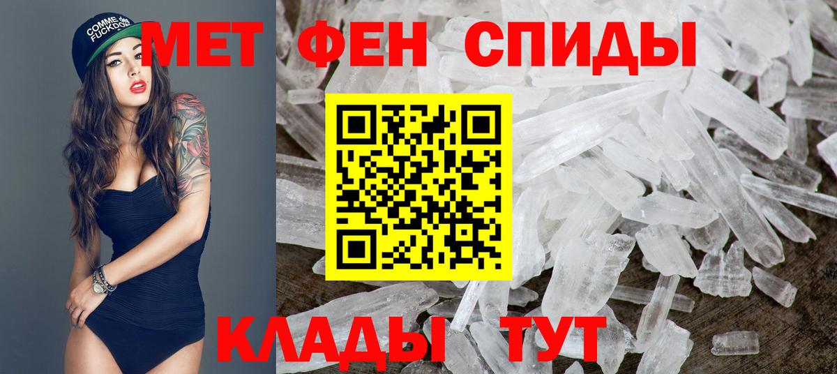 Первитин  Вход с VPN  Метамфетамин Methamphetamine  Омск  Метамфетамин Methamphetamine 