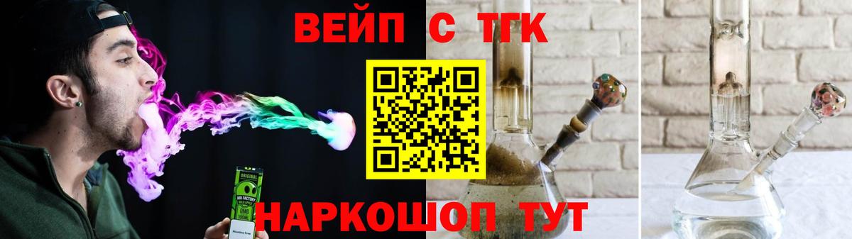 Дистиллят ТГК Wax  ТГК жижа  Омск  Вход с VPN 